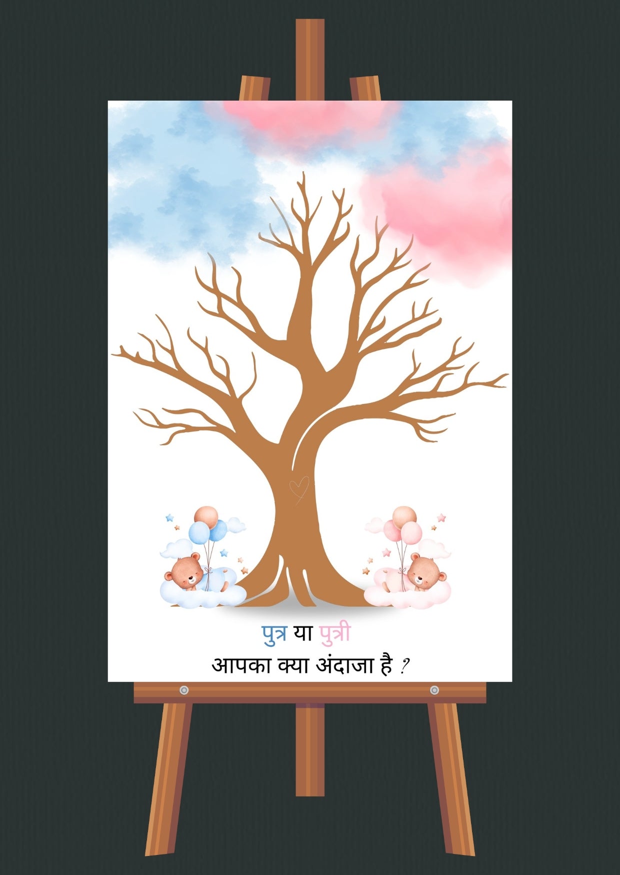 Baby Shower Gender Guessing Tree