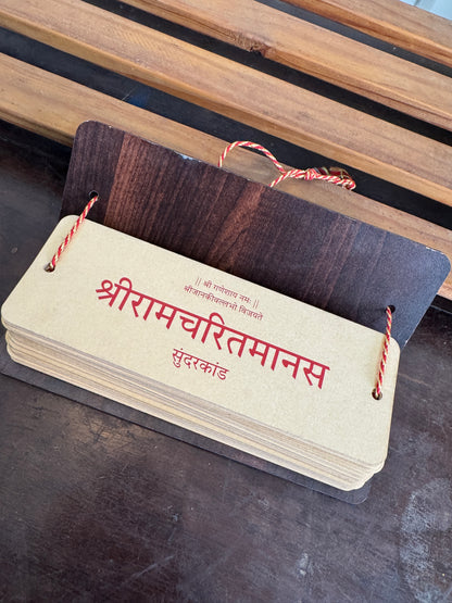 Sundarkand Wooden Book